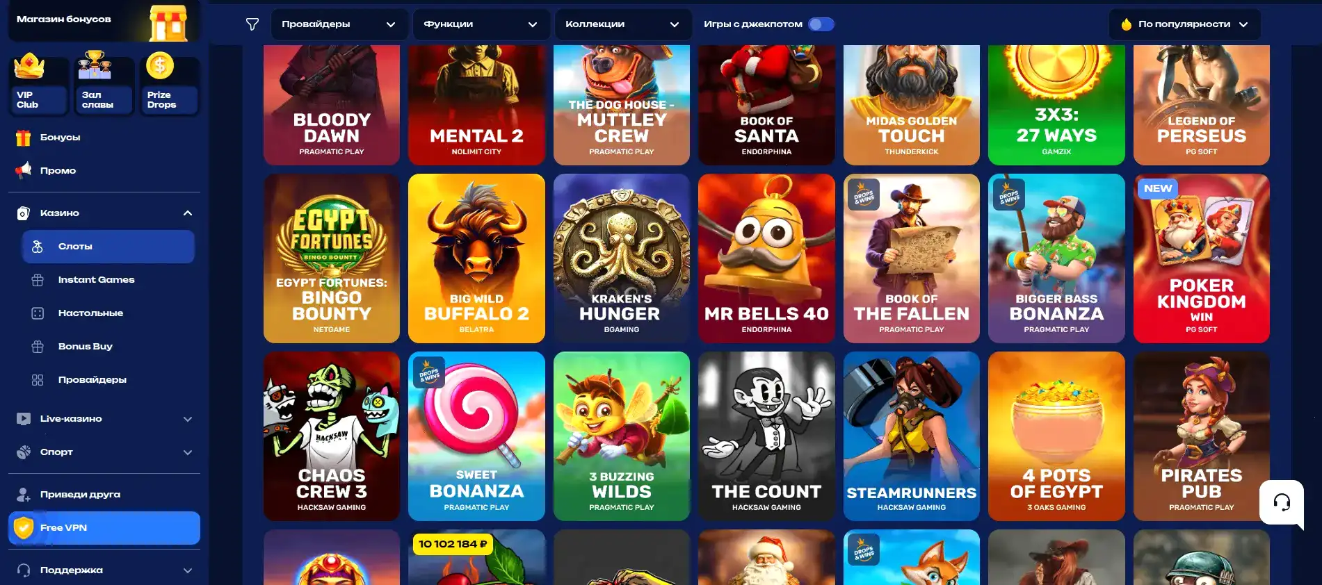 VIP программа Tip Top casino
